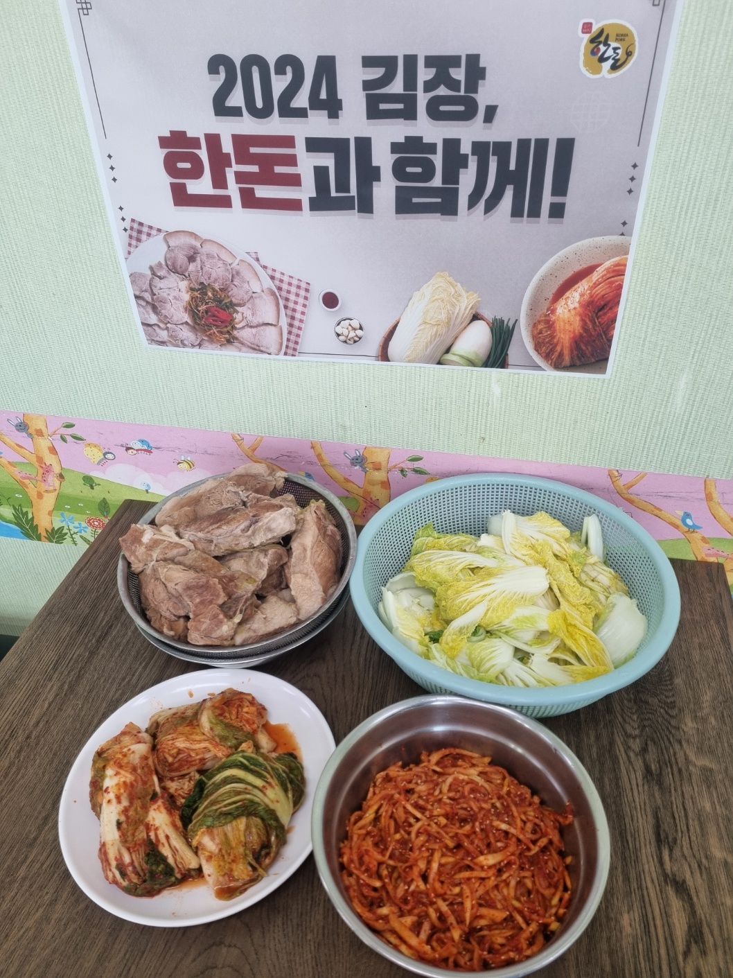 연수구장애인주간보호센터는 지난 25일 발달장애인들과 함께 우리는 도시농부 김장 담그기 행사를 진행했다